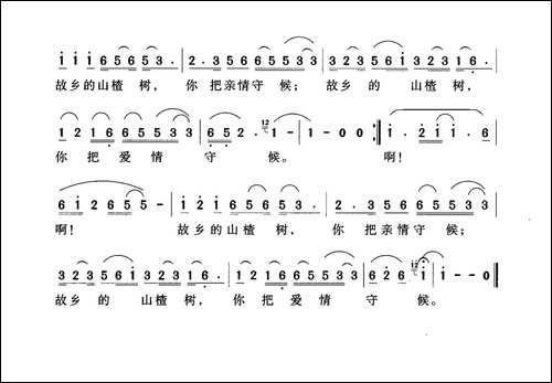 故乡的山楂树-郝艺英词-李汉民曲