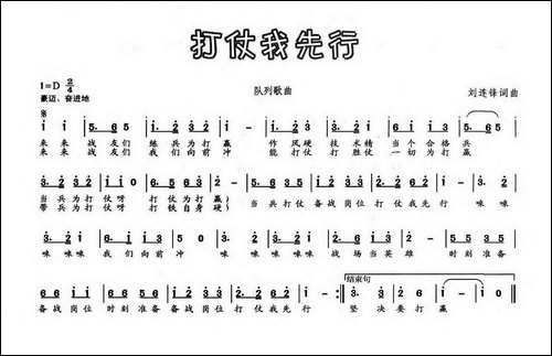 打仗我先行