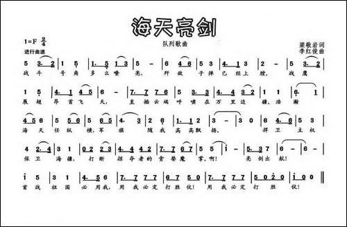 海天亮剑
