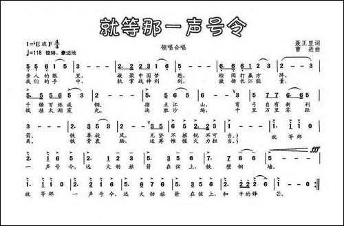 就等那一声号令