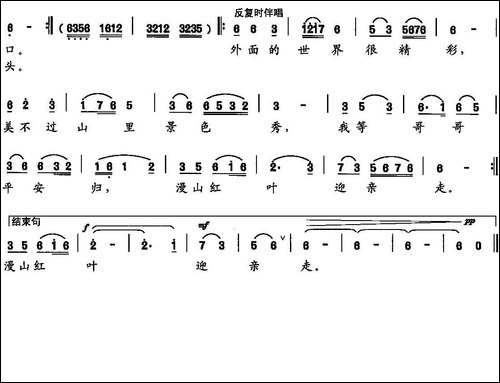 红叶情歌
