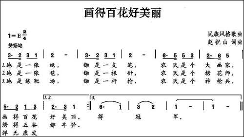 画得百花好美丽