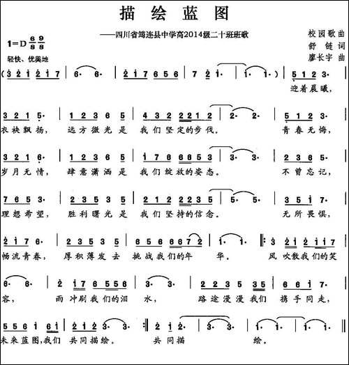 描绘蓝图