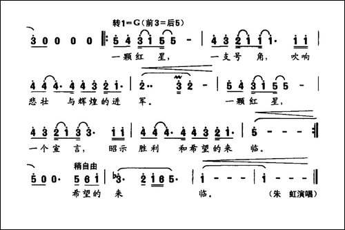 雪地红星
