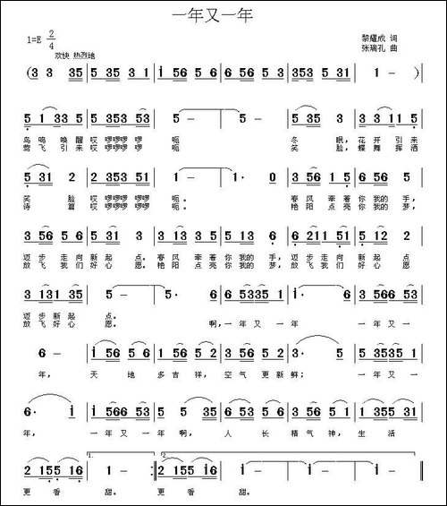 一年又一年-黎耀成词-张瑞孔曲