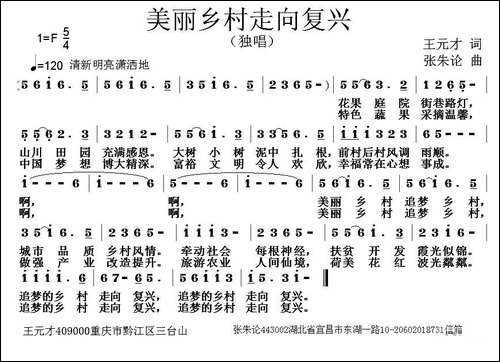 美丽乡村走向复兴
