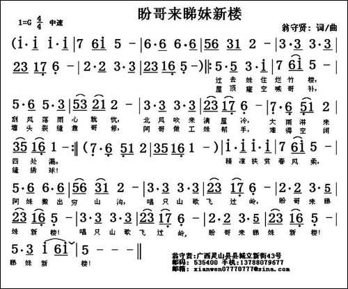 盼哥来睇妹新楼