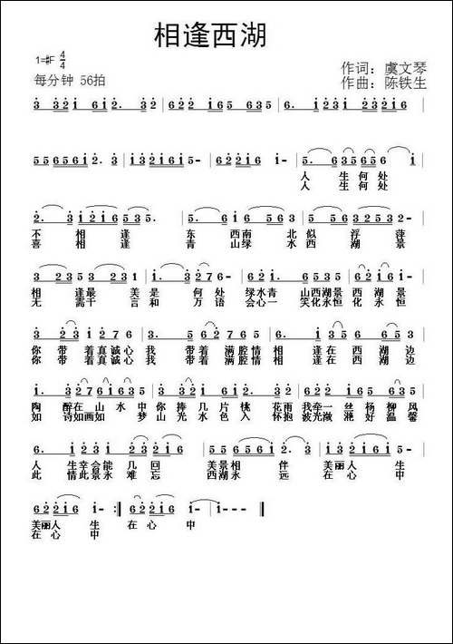 相逢西湖