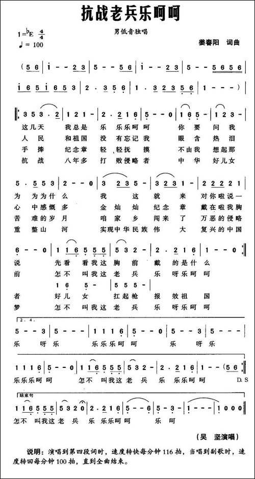 抗战老兵乐呵呵