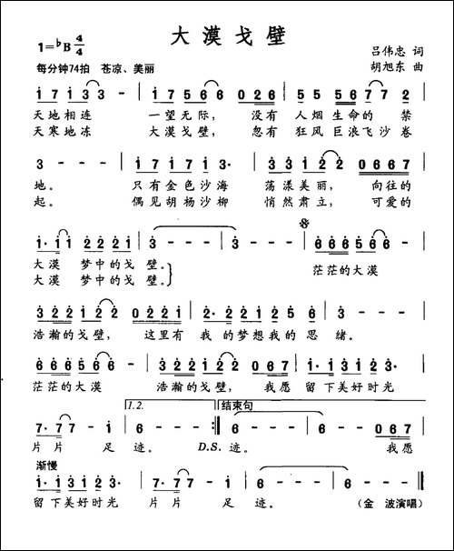 大漠戈壁