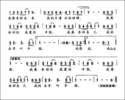我的名字叫中国-忽如词-曹贤邦曲
