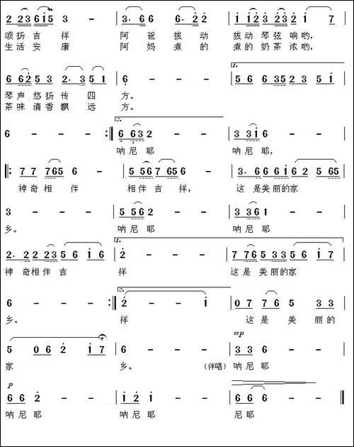 香甜的故乡