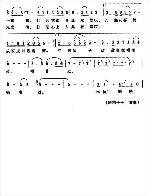 妹在深山打哟吙
