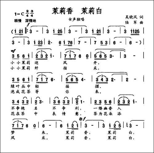 茉莉香-茉莉白