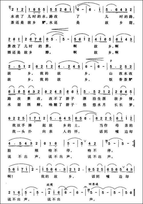 故乡行-邝厚勤词-桑洁曲