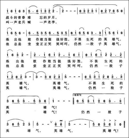 老兵-肖正民词-刘晓明曲