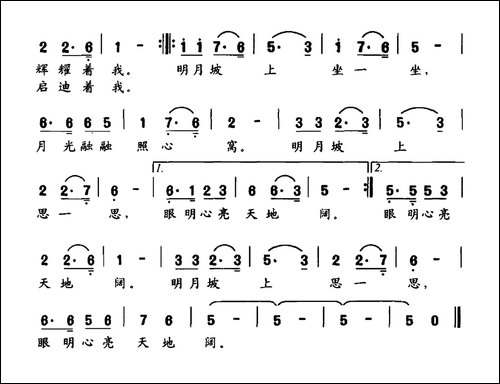 明月坡