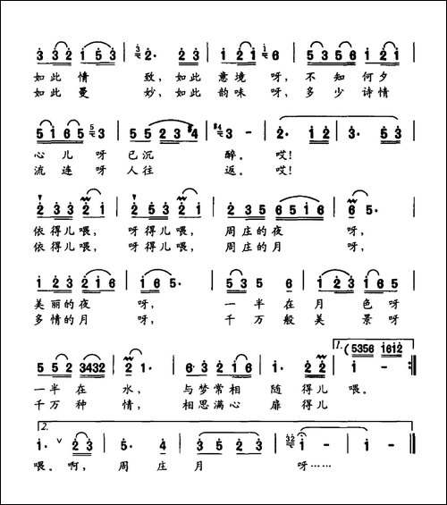月-吴德云词-牟学农曲
