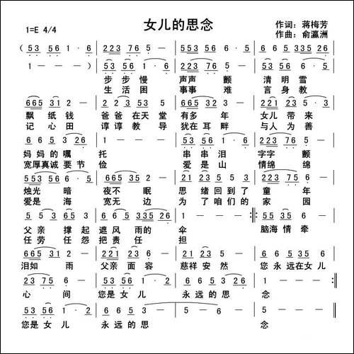 女儿的思念