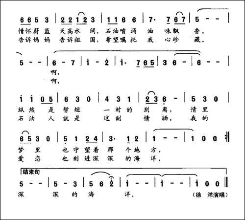 海鸥飞翔-张枚同词-秦咏诚曲