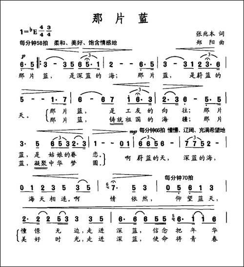 那片蓝