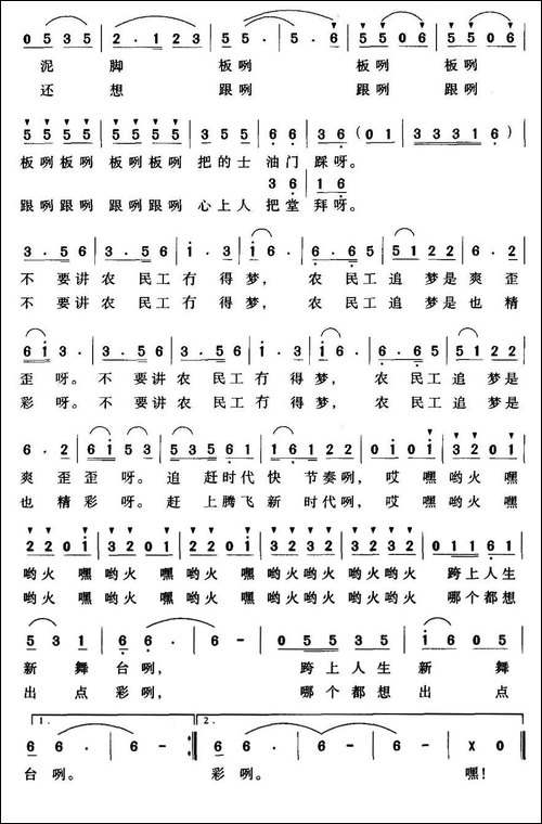 农民工追梦也精彩