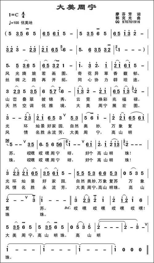 大美周宁-