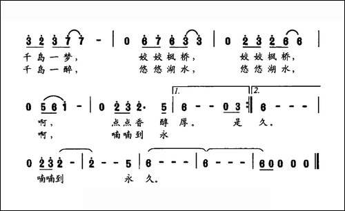千岛湖之恋