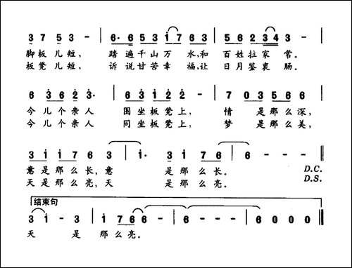 亲人-施翔词-潘力峰曲