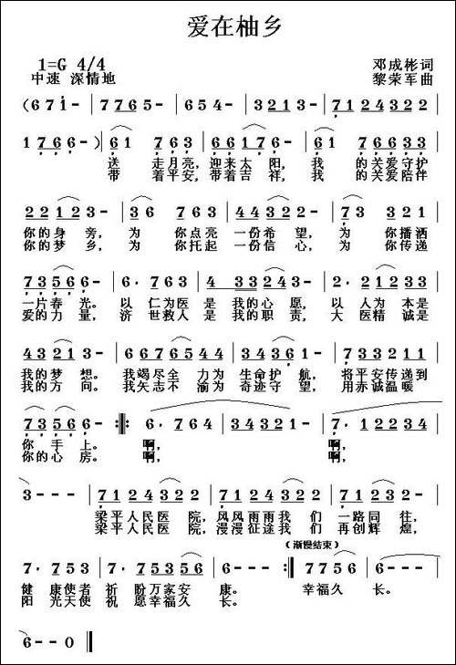 爱在柚乡