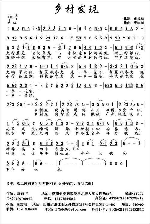 乡村发现
