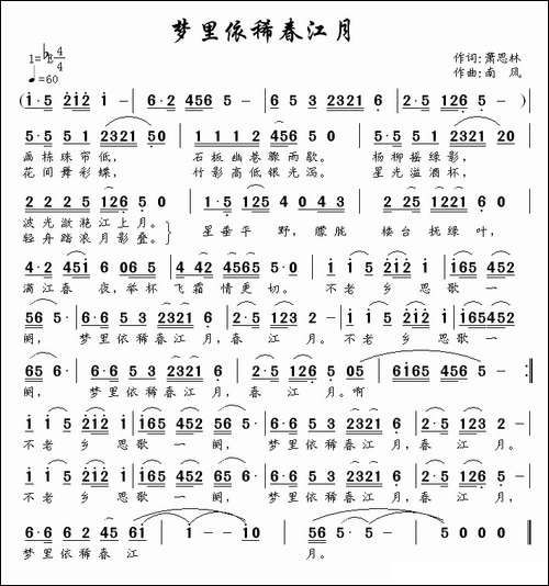 梦里依稀春江月