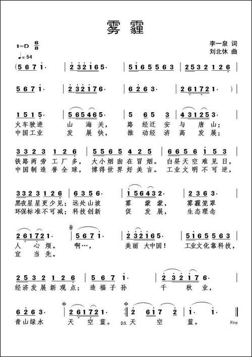 雾霾