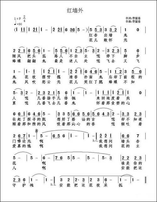 红墙外