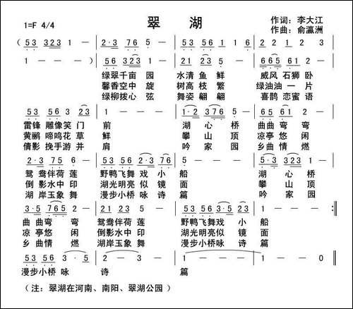 翠湖