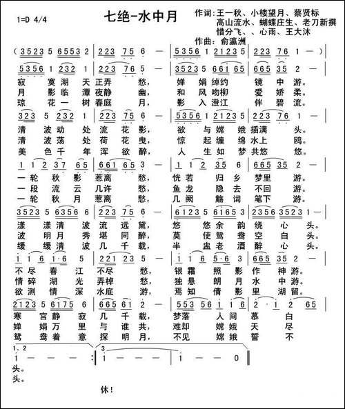 七绝·水中月