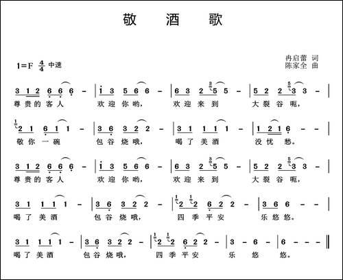 武陵敬酒歌-又名：敬酒歌