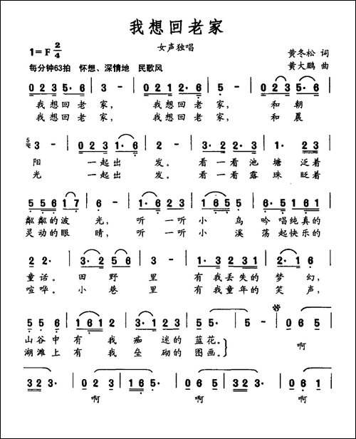 我想回老家