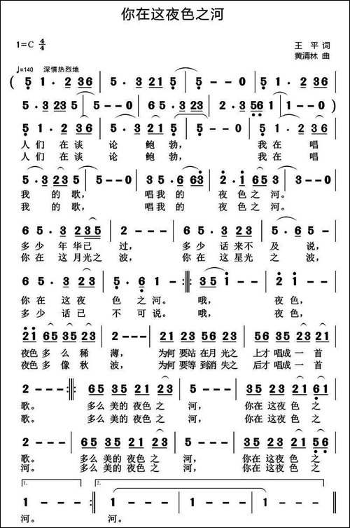 你在这夜色之河