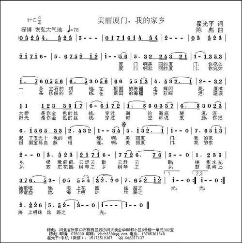 美丽厦门，我的家乡
