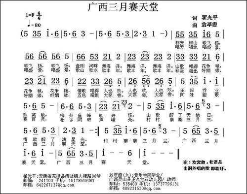 广西三月赛天堂