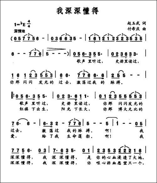 我深深懂得