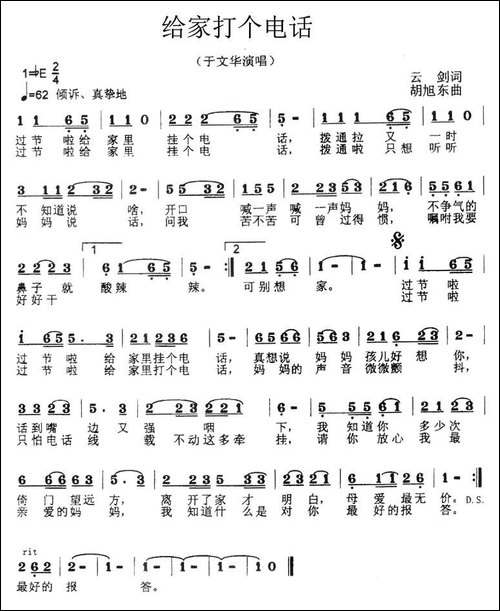 给家打个电话