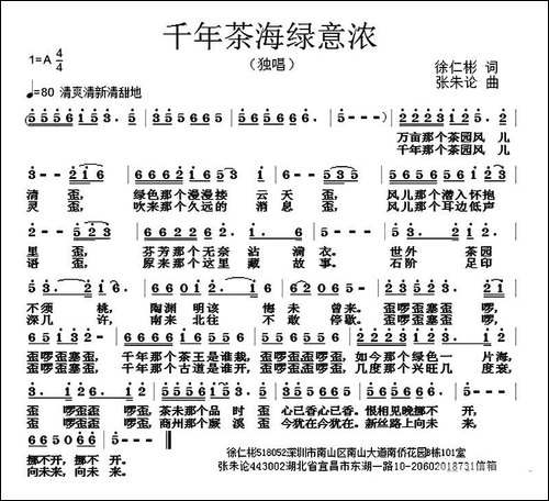 千年茶海绿意浓