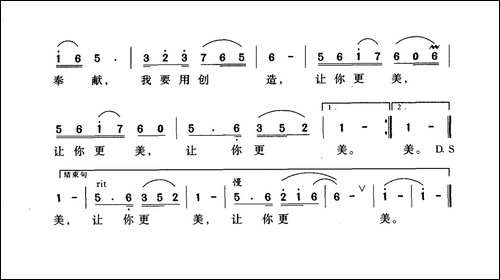 让你更美-宋青松词-刘乐权曲