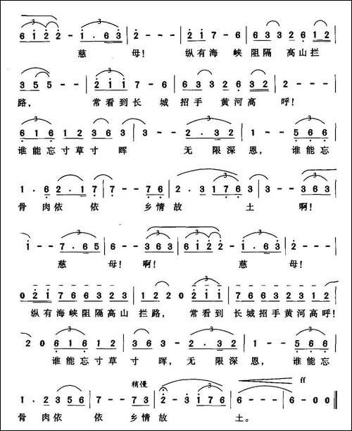 乡情故土