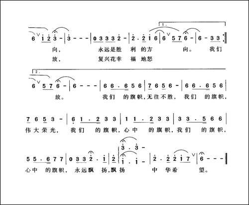 我们的旗帜-刘志毅词-邢治平曲
