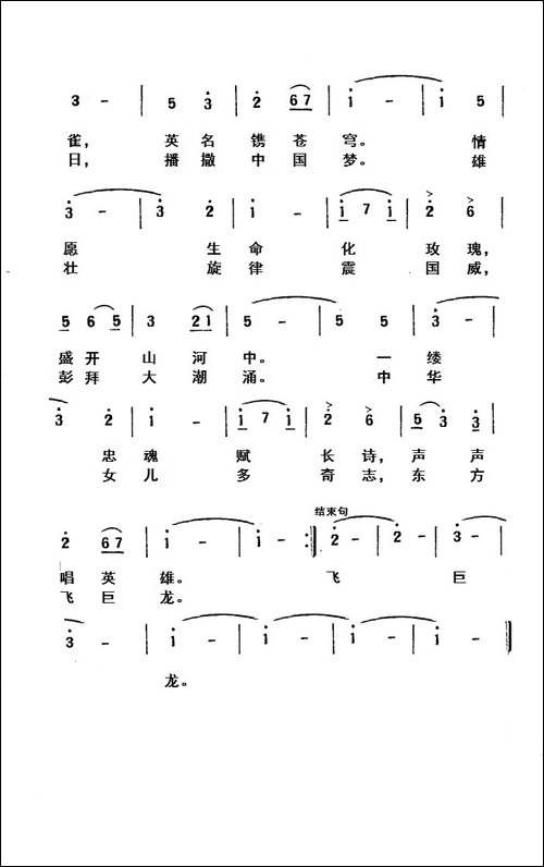 壮志写长空-为中国试飞勇士而歌