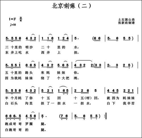 北京喇嘛