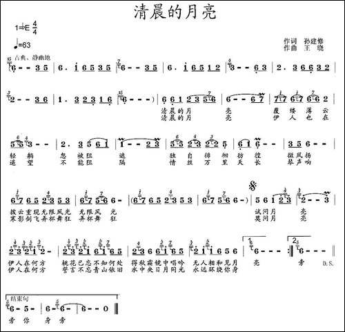 清晨的月亮